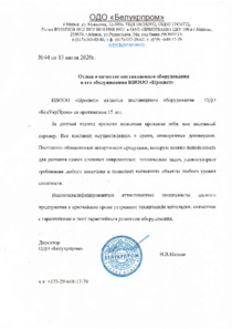 ОДО Белукрпром